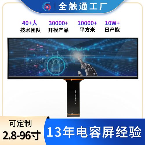 0成交21台49寸电容触摸屏 usb接口多点触摸面板 g+f电容式触控屏oled